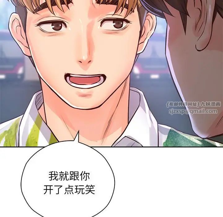 情定大阪第32话