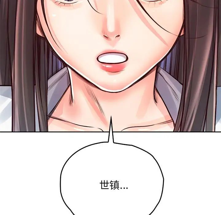 情定大阪第32话