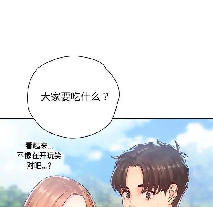 情定大阪第32話