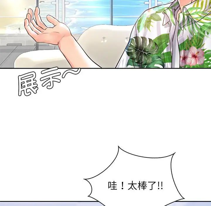 情定大阪第32话