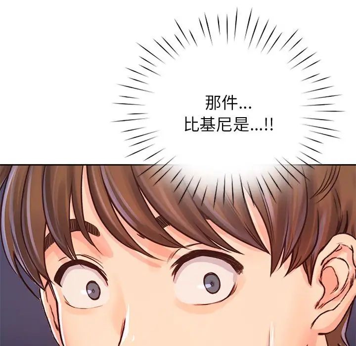 情定大阪第32话