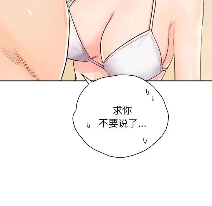 情定大阪第32话