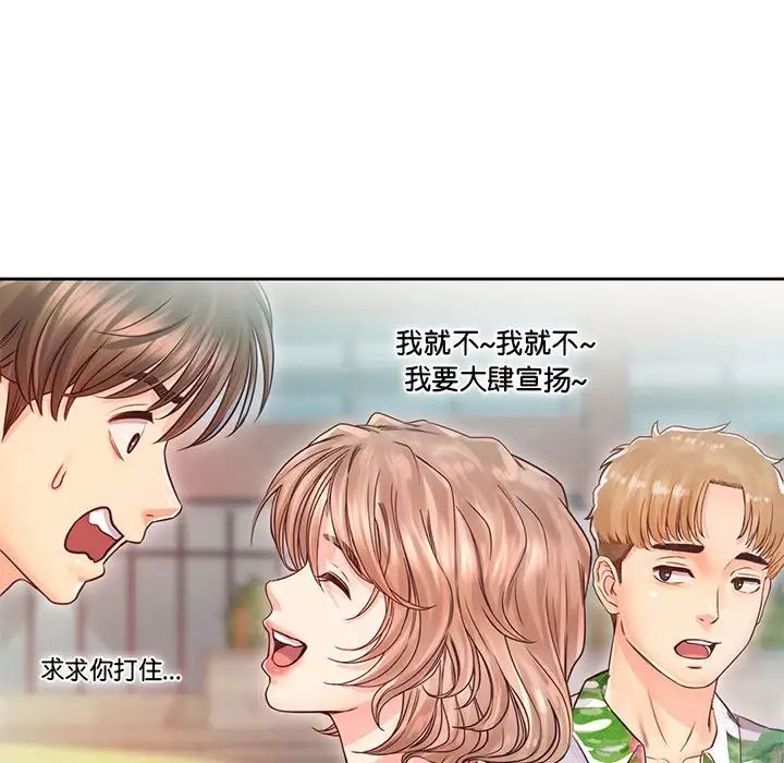 情定大阪第32話