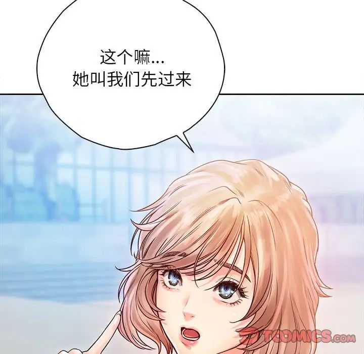 情定大阪第32話