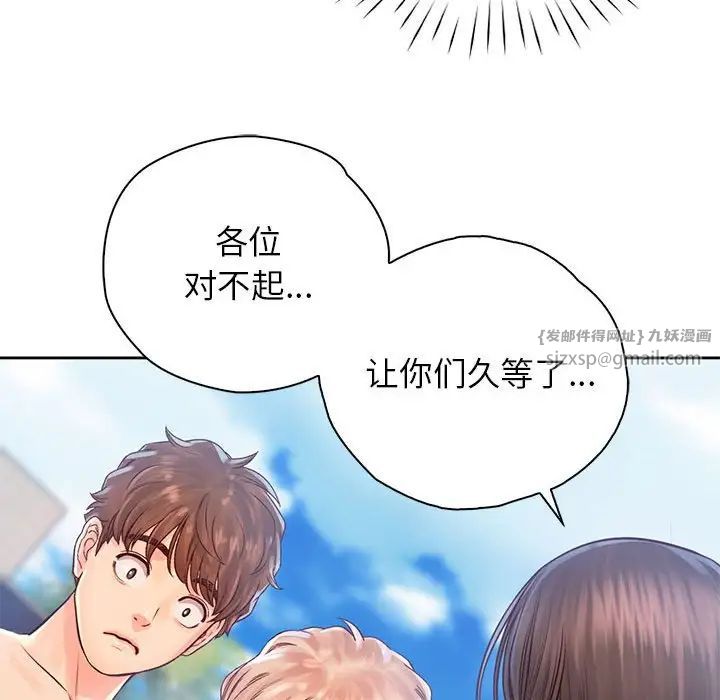 情定大阪第32話