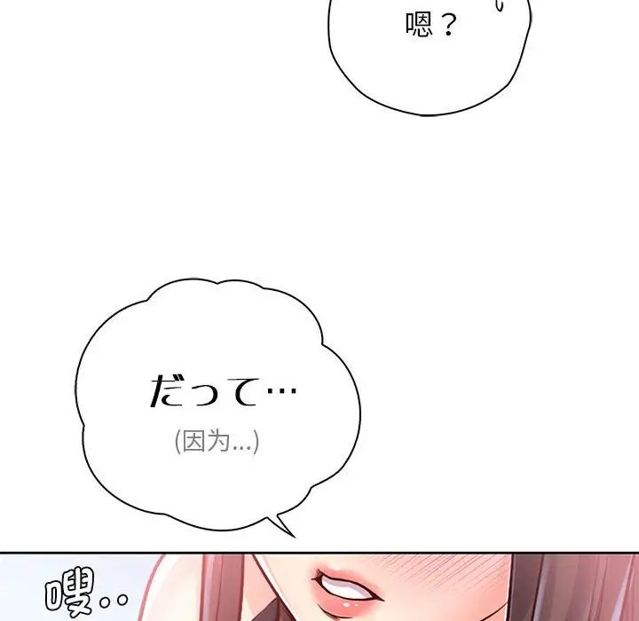 情定大阪第32话