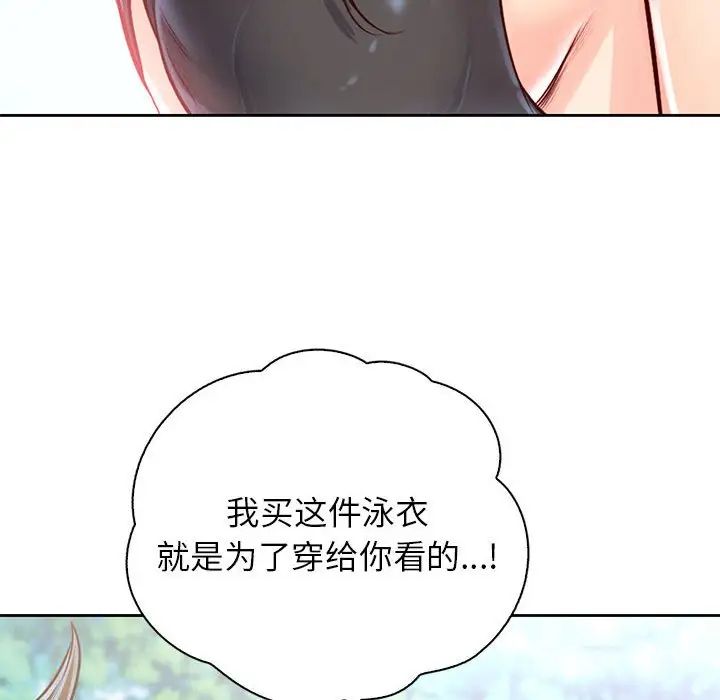 情定大阪第32话