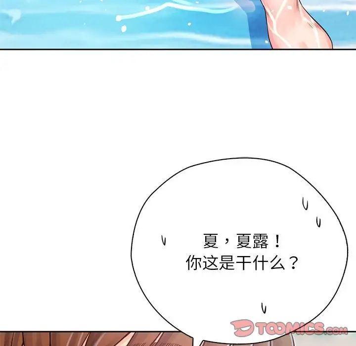 情定大阪第32话