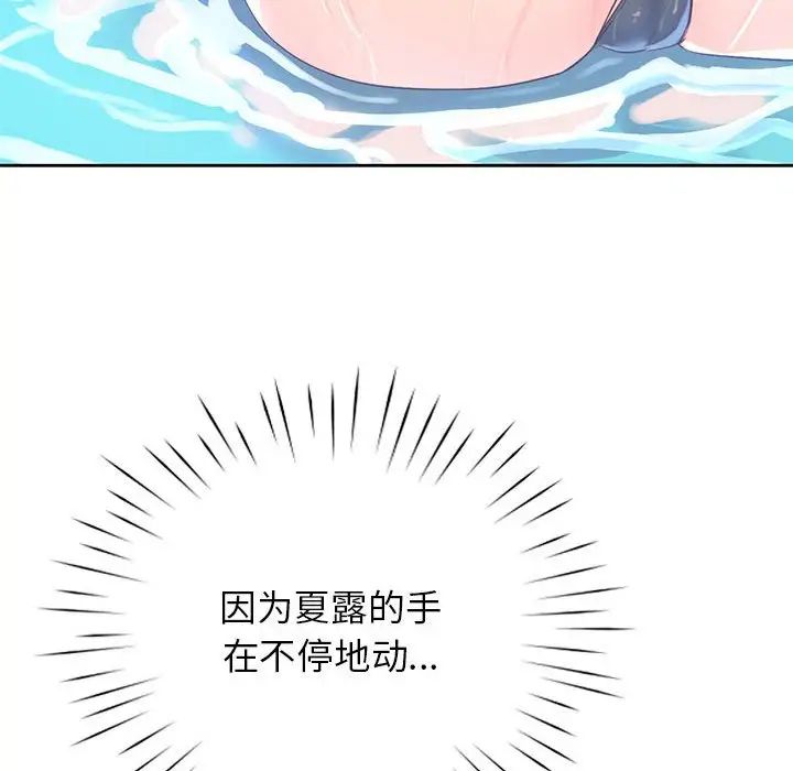 情定大阪第32話