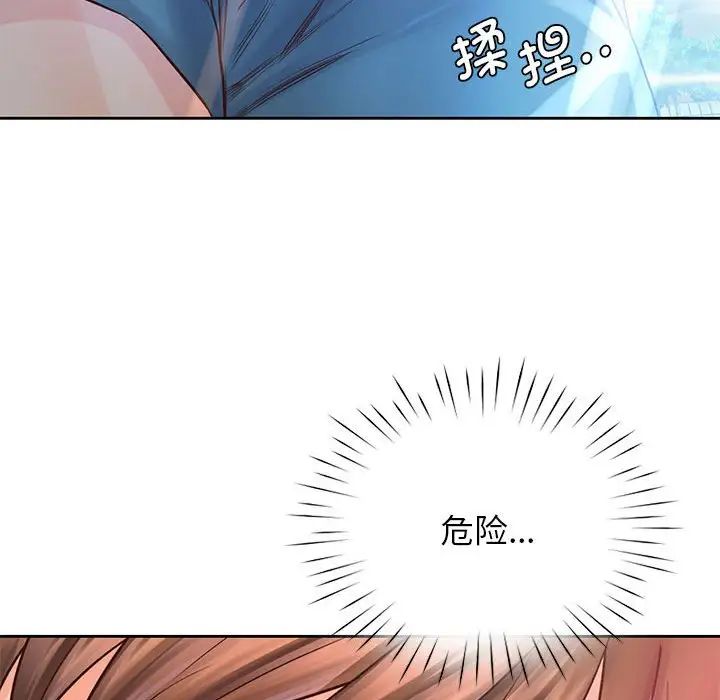 情定大阪第32话