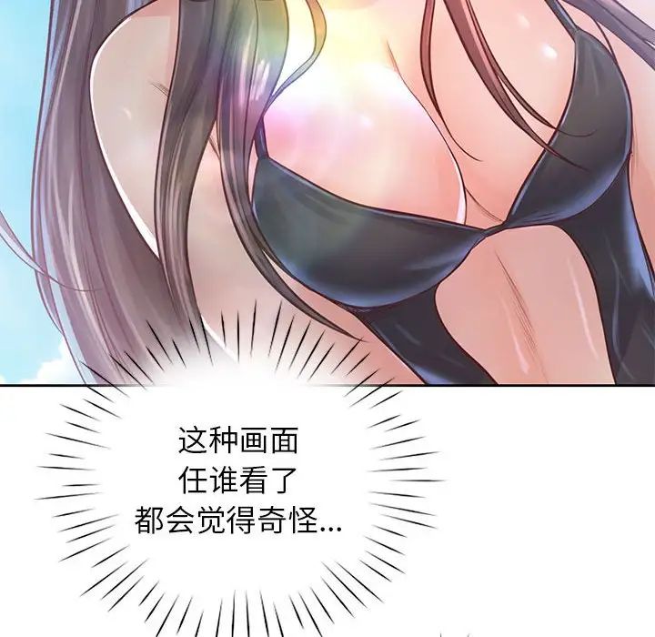 情定大阪第32话