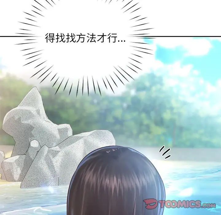 情定大阪第32话