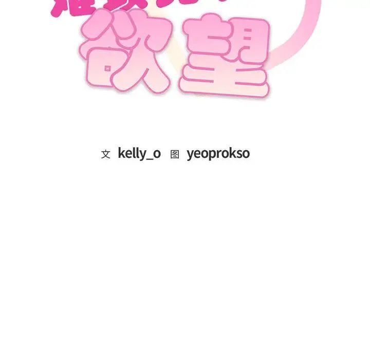 难以克制的欲望第20话