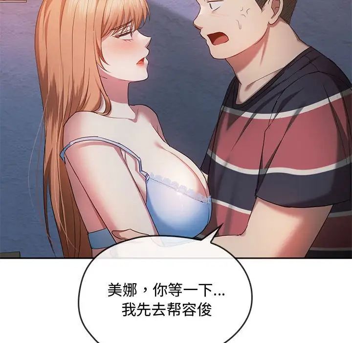 难以克制的欲望第20话