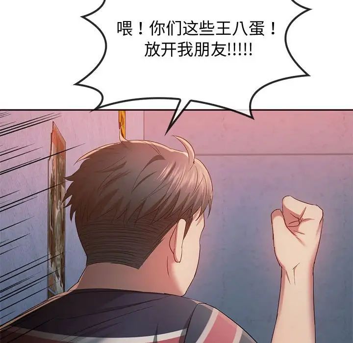 难以克制的欲望第20話