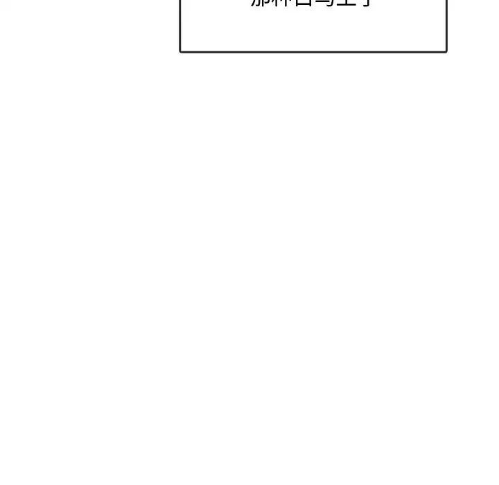 难以克制的欲望第20話