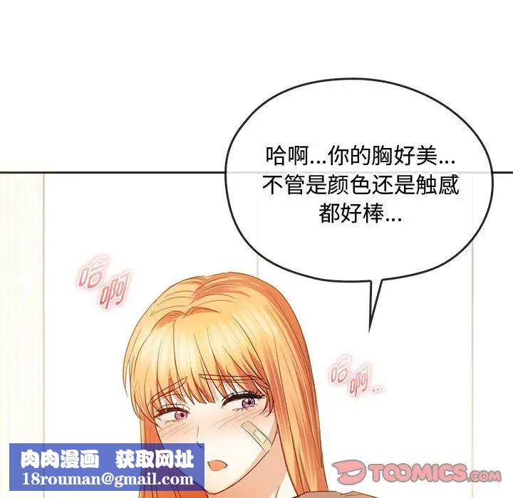 难以克制的欲望第20话