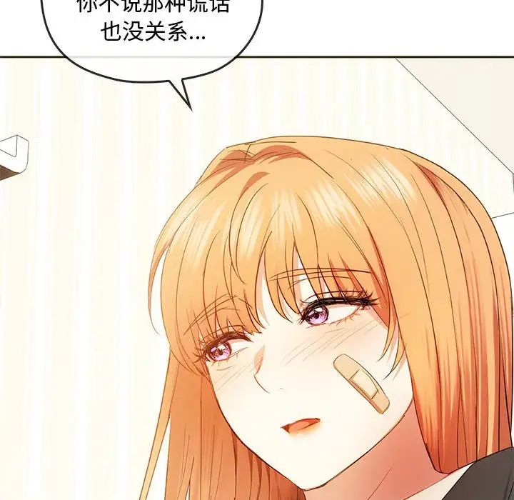 难以克制的欲望第20話