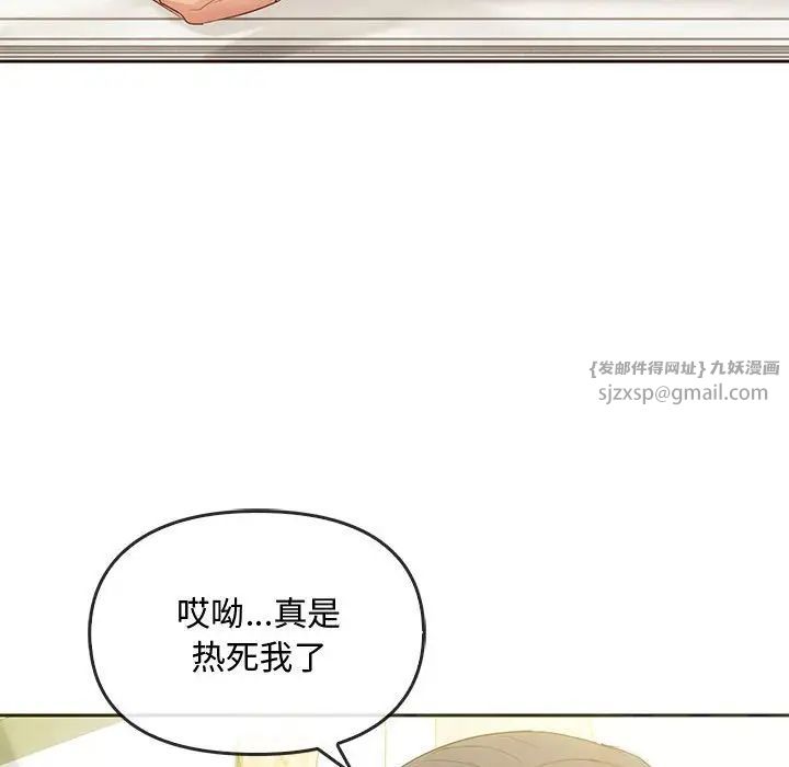 难以克制的欲望第20話