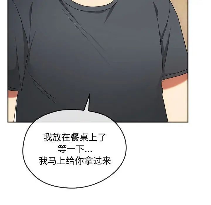 难以克制的欲望第20話