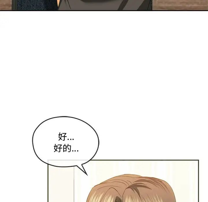 难以克制的欲望第20話