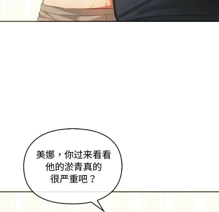 难以克制的欲望第20话