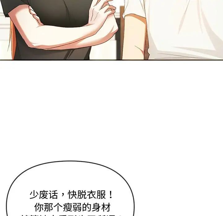 难以克制的欲望第20话