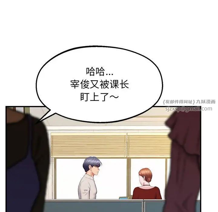 上门男家教第23話