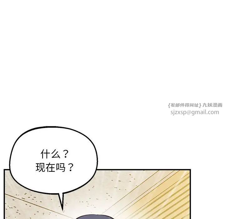 上门男家教第23話