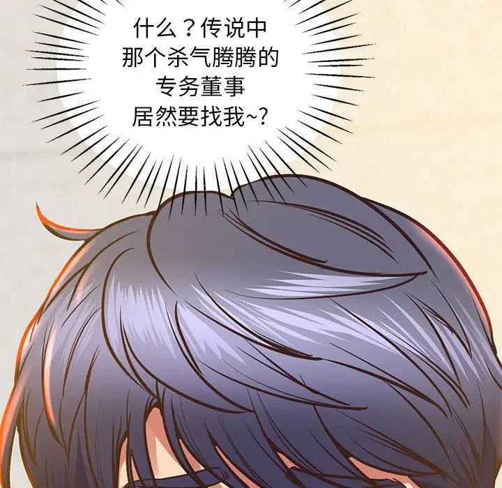 上门男家教第23話