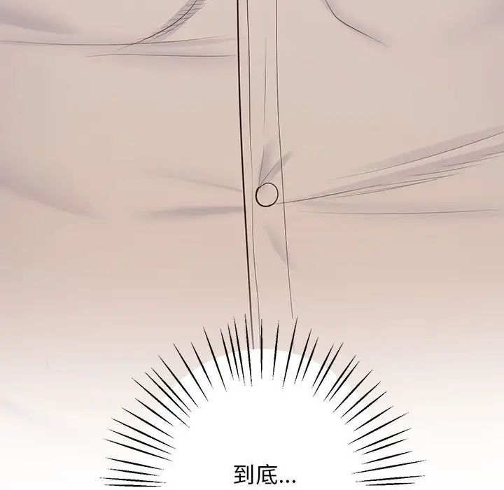 上门男家教第23話