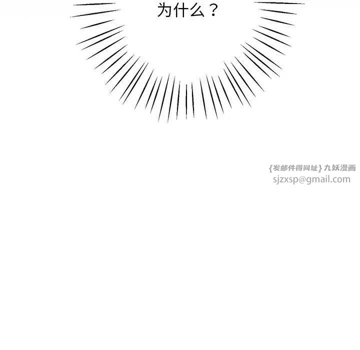 上门男家教第23話