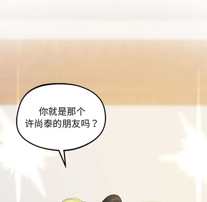 上门男家教第23話