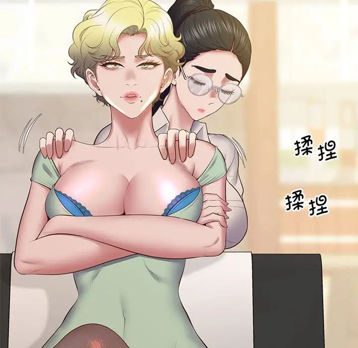 上门男家教第23話