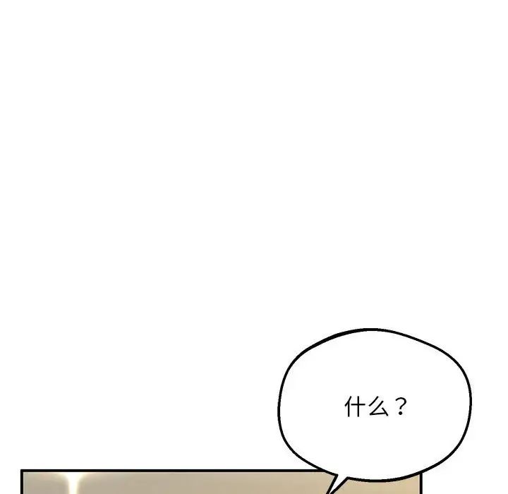 上门男家教第23話