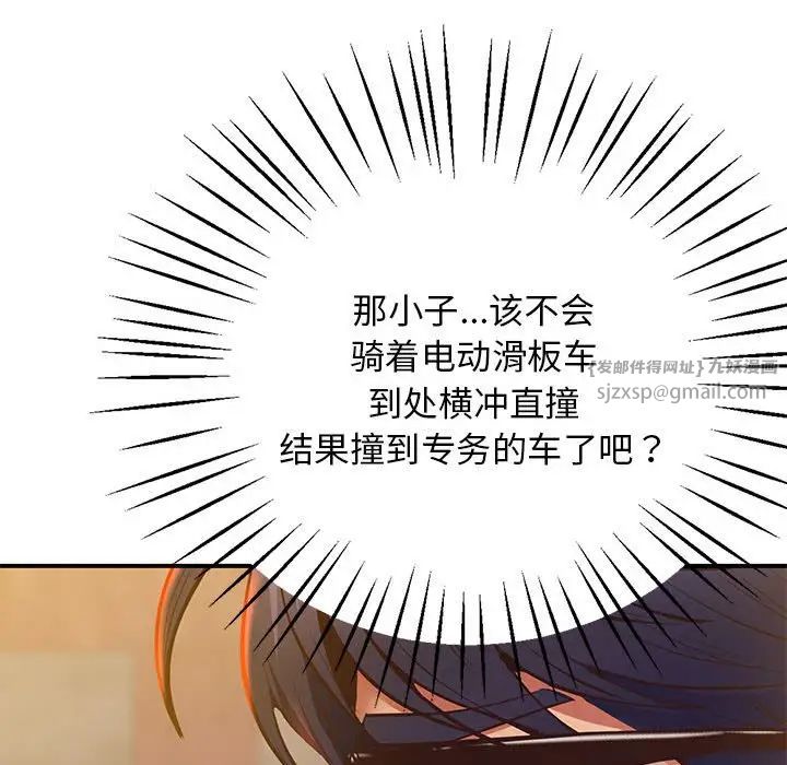 上门男家教第23話