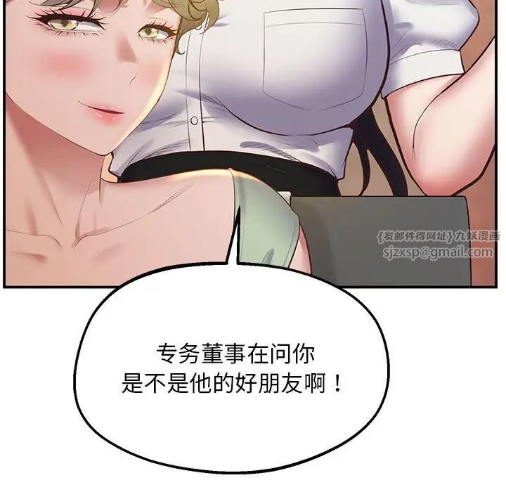 上门男家教第23話