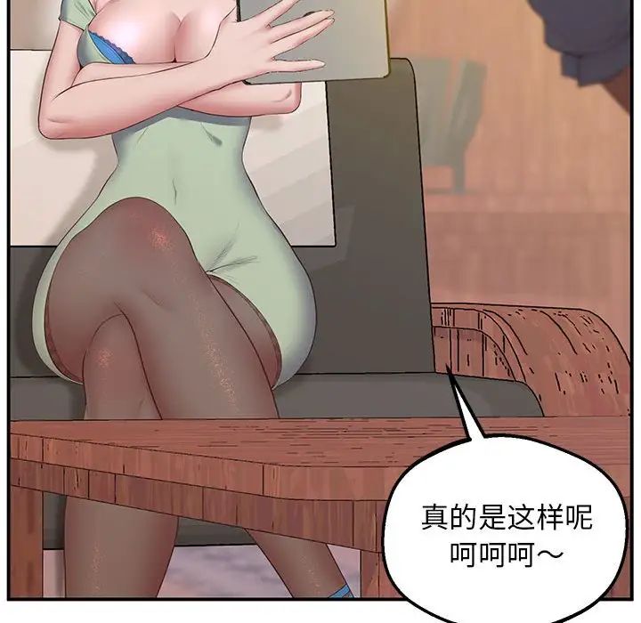 上门男家教第23話