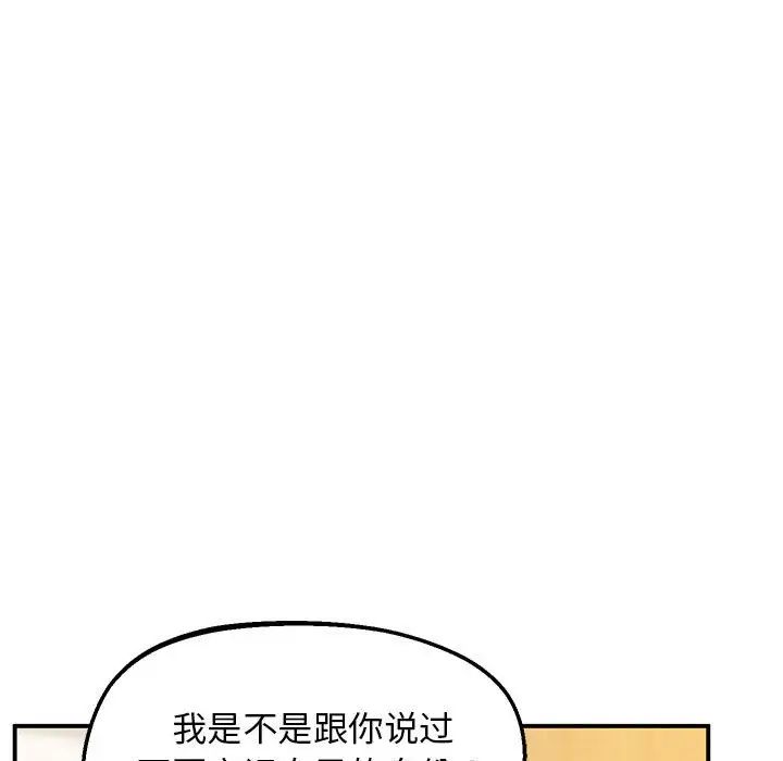 上门男家教第23話