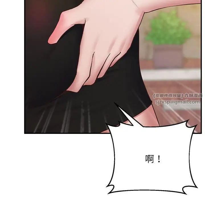 上门男家教第23話