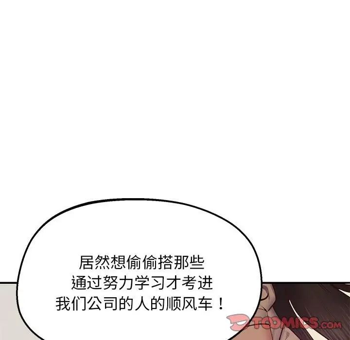 上门男家教第23話