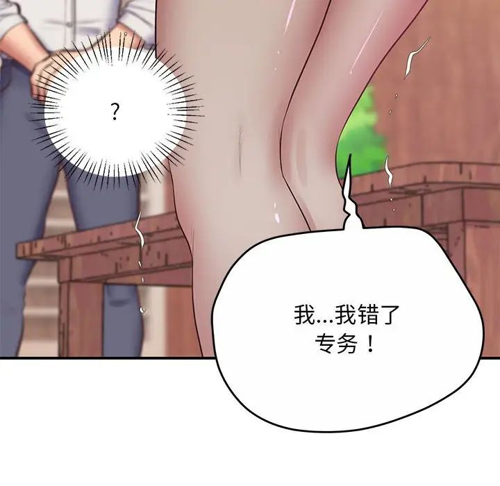 上门男家教第23話