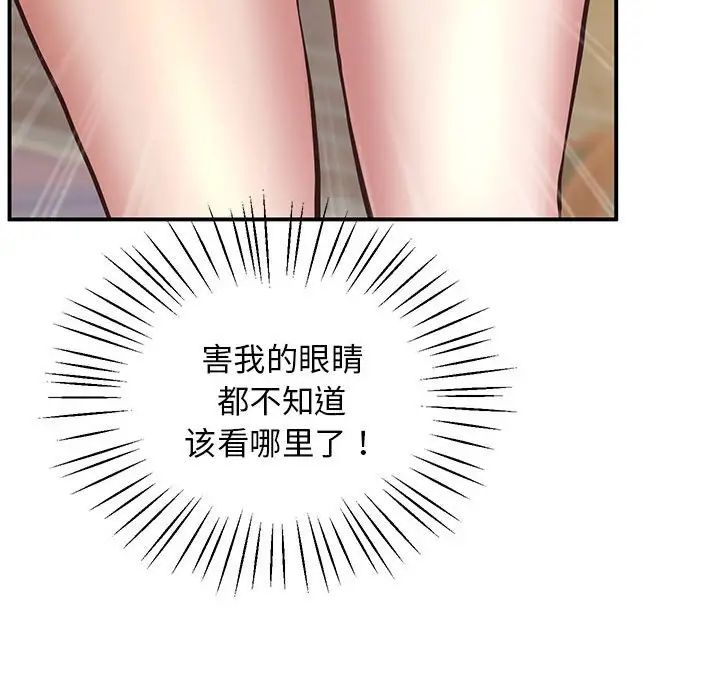 上门男家教第23話