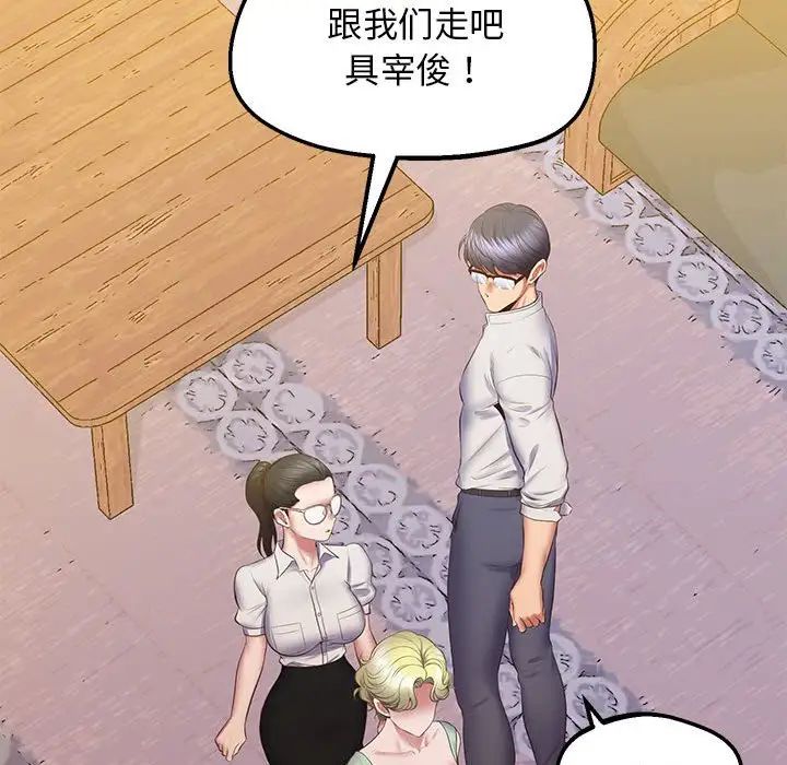 上门男家教第23話