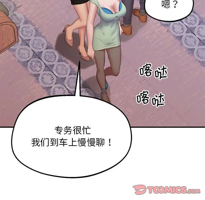 上门男家教第23話