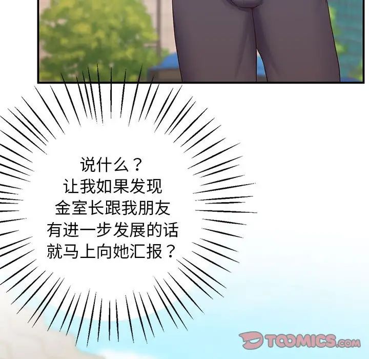 上门男家教第23話