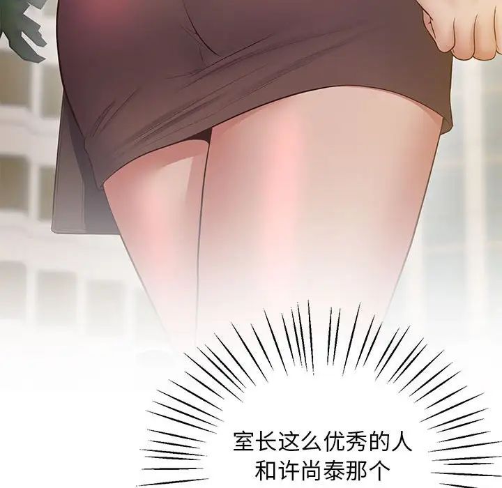 上门男家教第23話