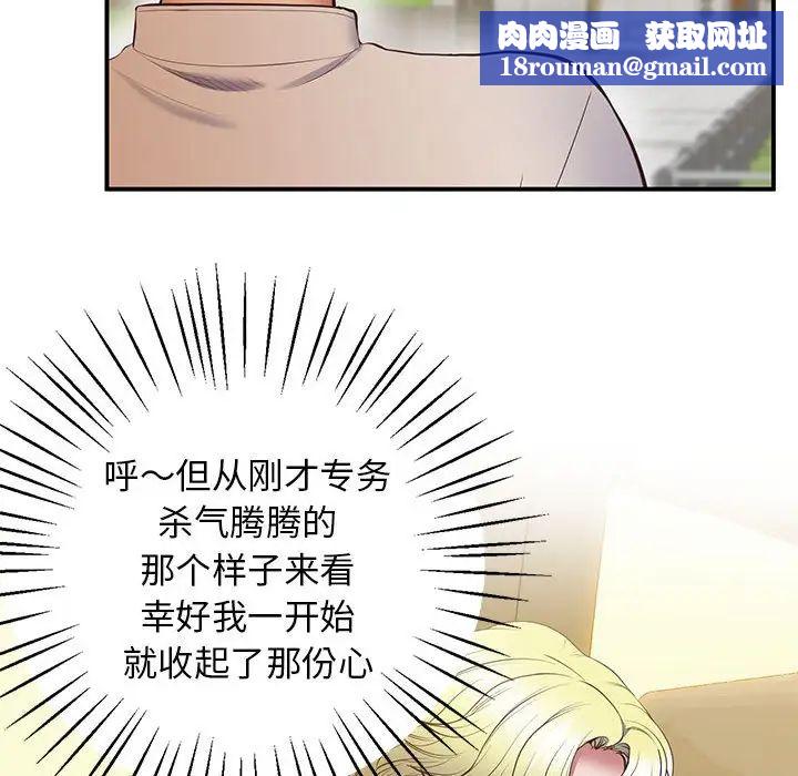 上门男家教第23話