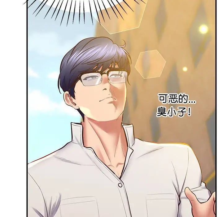 上门男家教第23話