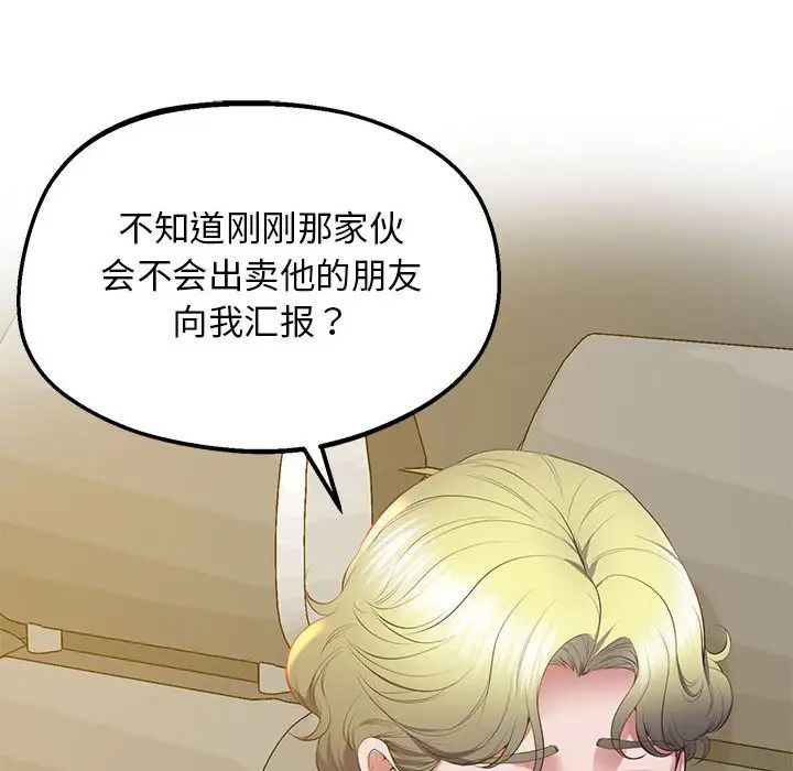 上门男家教第23話